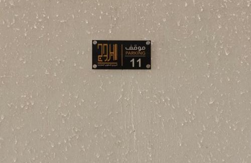 Mizail Apartment | Kanaf Luxury Apartment, two bedrooms and a hall