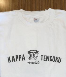 Yumoto Hotel | Kappa Tengoku