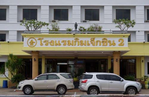 Mukdahan Hotel | Kim Jek Cin 2 Hotel - โรงแรมกิมเจ็กซิน2