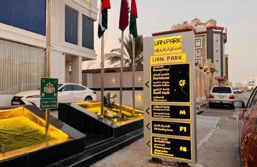 Mizail Apartment | Lian Park Hotel - فندق ليان بارك