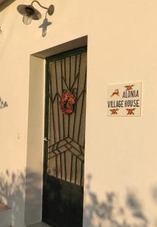 Psinthos House | Maison de village au calme - Alonia Village House