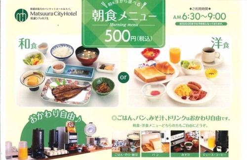 Matsuura Hotel | Matsuura City Hotel