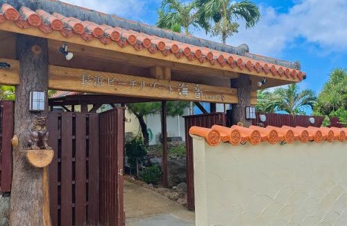 Shoshi Villa | Nagahama Beach Resort Kanon