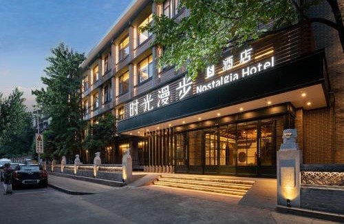 Chengdu City Centre Hotel | Nost algia S Hotel Chengdu KuanZhai Alley & Renmin Park 时光漫步S酒店 成都宽窄巷子人民公园地铁站店 Free fresh ground coffee,Free laundry service