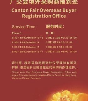 Huadu Hotel | Pullman Guangzhou Baiyun Airport - Free Shuttle Bus & Official Registration Agency during Canton Fair