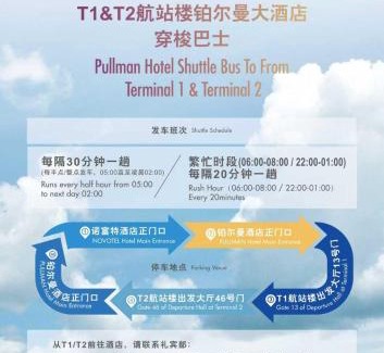 Huadu Hotel | Pullman Guangzhou Baiyun Airport - Free Shuttle Bus & Official Registration Agency during Canton Fair