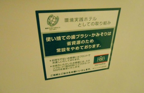 Kita Hotel | R&B Hotel Umeda East - Vacation STAY 40693v