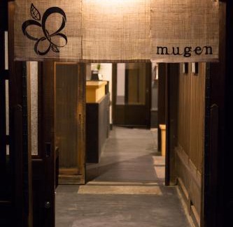 Kamigyo Hotel | Ryokan Mugen (Adult Only)