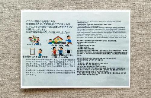 Chikusa Ward Apartment | Sakae and Osu are also nearby! Enjoy Nagoya sightseeing with a spacious stay