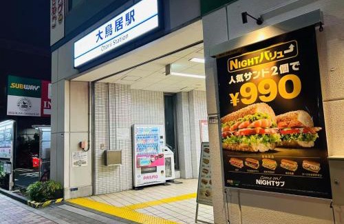 Haginaka Apartment | sakura 206