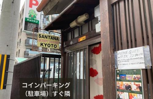 Shimogyo House | Santana Guest House Kyoto