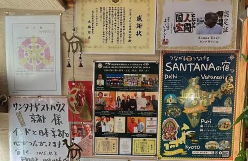 Shimogyo House | Santana Guest House Kyoto