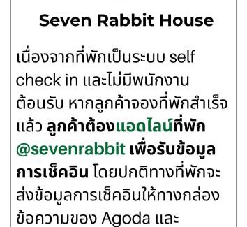 Suan Luang House | Seven Rabbit House
