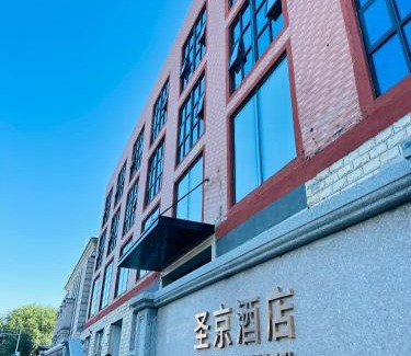 Downtown Beijing Hotel | Shengjing Hotel Beijing Temple of Heaven East Gate Subway Station Branch