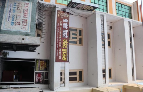 Haridwar House | Shri Banke Bihari Guest House, Bhoopatwala, Hiranwara, Haridwar, Uttarakhand, 249410