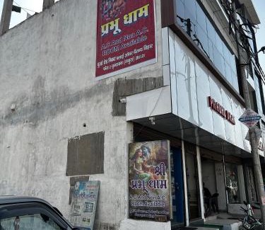 Mathura Hotel | Shri prabhu dham- Near Prem Mandir