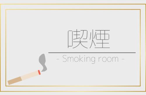 Sasebo Hotel | Smile Hotel Sasebo - Vacation STAY 92125v