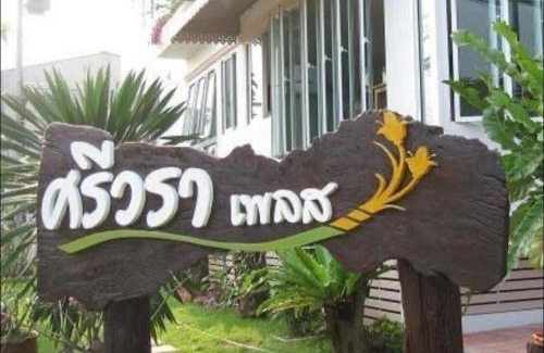 Phetchabun Hotel | Srivara Place โรงแรมศรีวรา เพลส