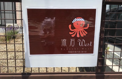 Kasaoka House | Stones West / Vacation STAY 4259