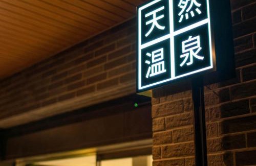 Takagi-mura Hotel | Super Hotel Nagano Iida Inter