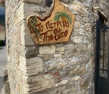 Sipiada Apartment | 'The Stone'