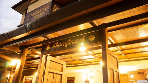 Chang Phueak Hotel | Trithana Boutique House