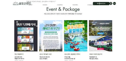 Hadong Hotel | Venetian Terra KM LAND VTKL 하동 금오산랜드 보물보석 7펜션