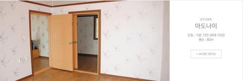 Hadong Hotel | Venetian Terra KM LAND VTKL 하동 금오산랜드 보물보석 7펜션