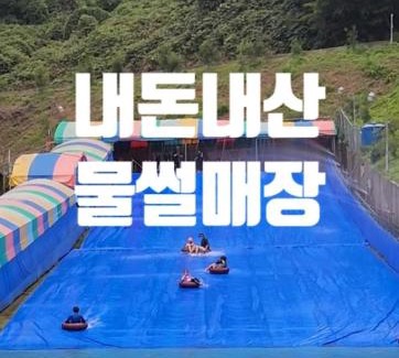 Hadong Hotel | Venetian Terra KM LAND VTKL 하동 금오산랜드 보물보석 7펜션