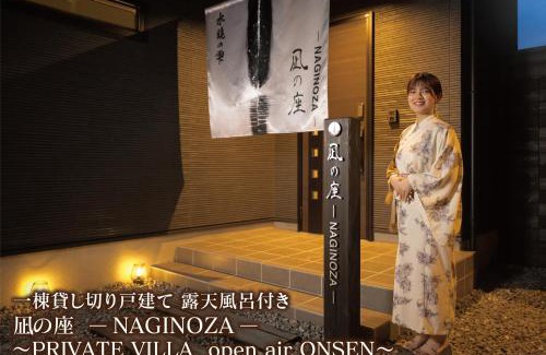 Beppu Apartment | Villa 水鏡の雫