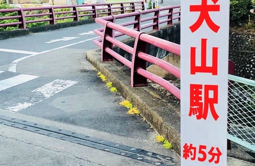 Inuyama House | Whole house rentalAccommodates up to 5people 5min by walk to Inuyama Sta Castle and castle town/Inuyama Aichi