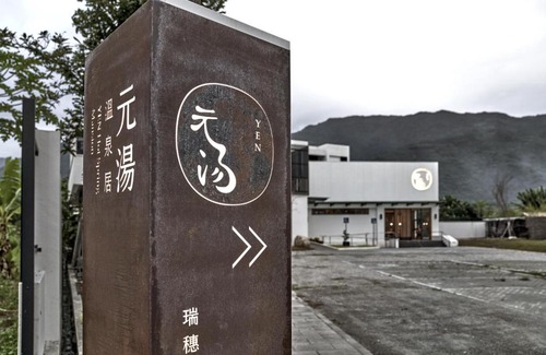 Ruisui Bed & Breakfast | Yen Hotspring