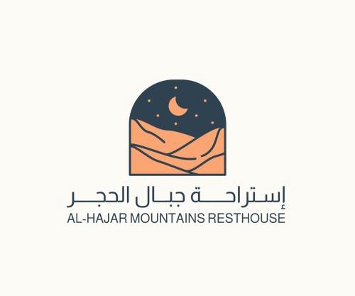 الحمراء طريق جبل شمس