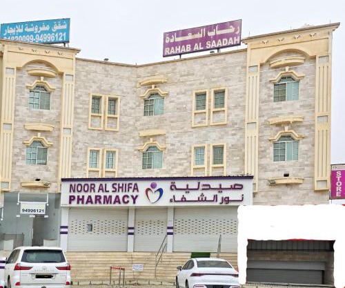 رحاب السعاده rehab alsaadah apartment