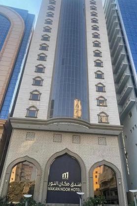 فندق مكان هوتيل