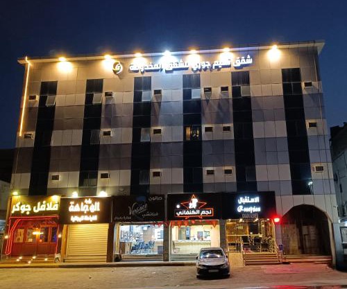 نسيم جوري للشقق المخدومة Naseem Jouri Serviced Apartments