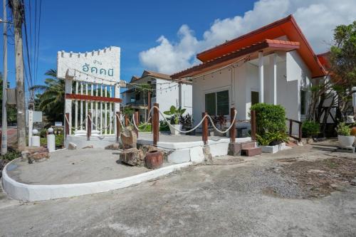 บ้านอัคคนี-Baan AUCKANEE