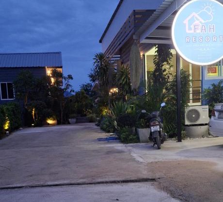 ฟ้ารีสอร์ต FAH Resort