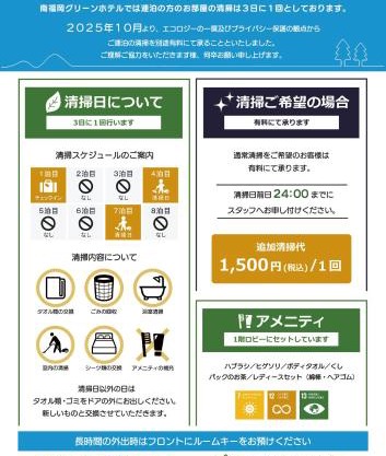 南福岡グリーンホテル-Minami Fukuoka Green Hotel