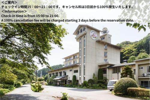 式部のやかた井筒屋