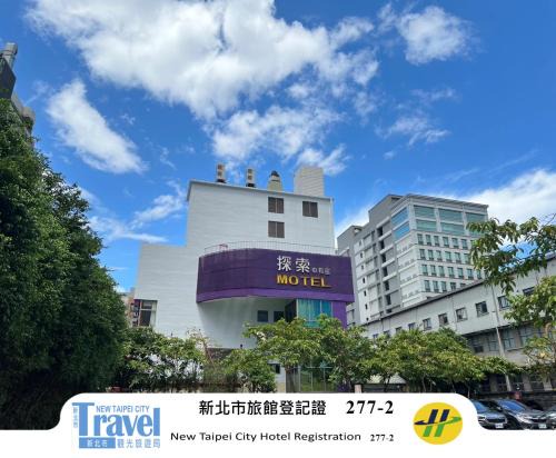 探索汽車旅館中和館 新北市旅館277-2號