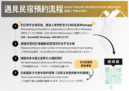 淡水遇見民宿Meet Homestay