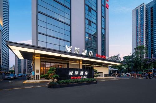 深圳南山万科云城城际酒店