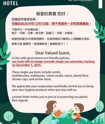 綺樂文旅 康定館 Le Room Hotel Kangding