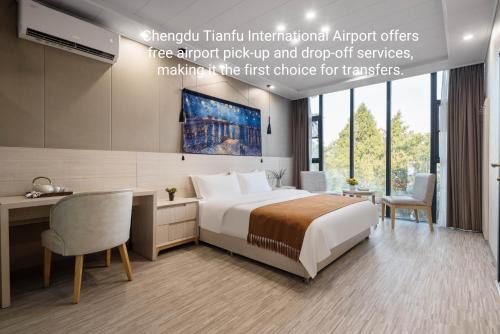 逸园设计师网红酒店 天府机场店