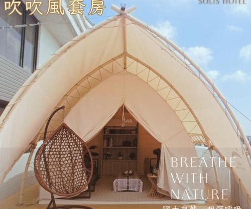 金金禮寓Solis hotel