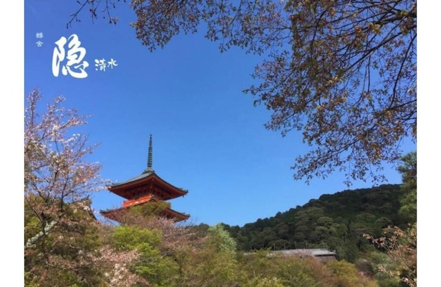 3 minutes walk to Kiyomizu-dera's 120㎡ villa, with free parking