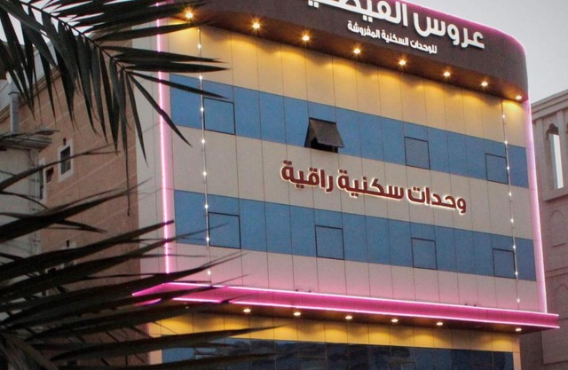 Aros Al Faisaliah Furnished Units