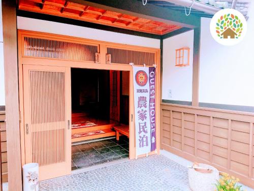 FarmStayINN 母屋 Sanzaemon-tei GuestHouse Second floor Shiga-Takasima Traditional Japanese architecture house Limited to one group per day