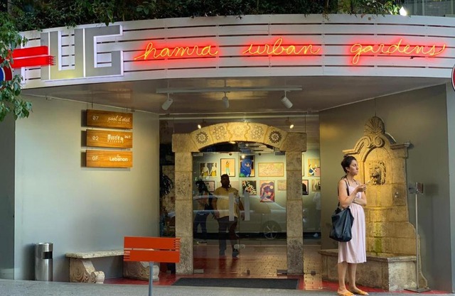 Hamra Urban Gardens